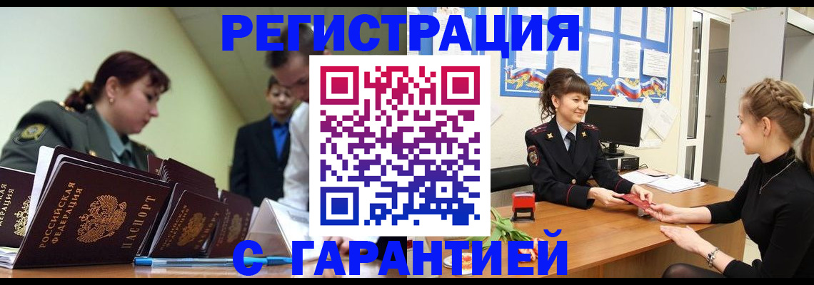 прописка для школы в Чебоксарах