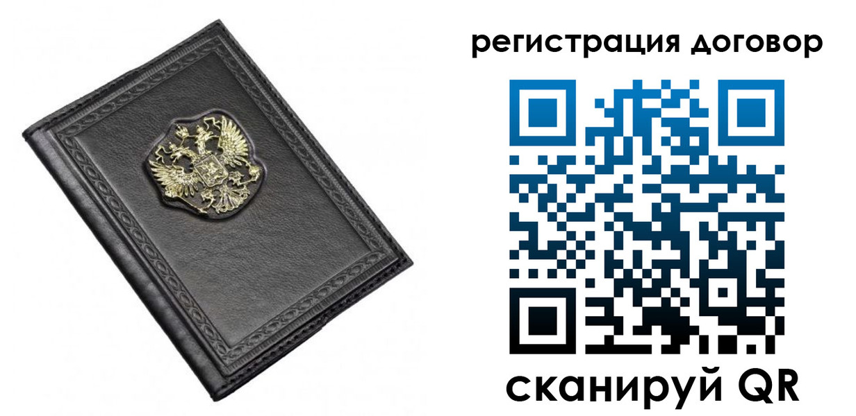 временная регистрация 2025 в Чебоксарах