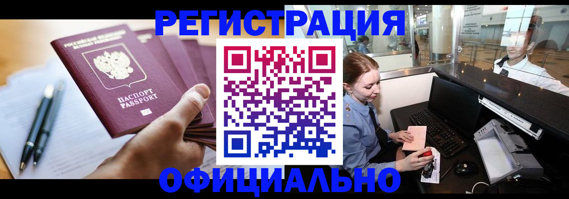 регистрация в Чебоксарах