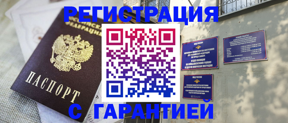 прописка в квартире в Чебоксарах