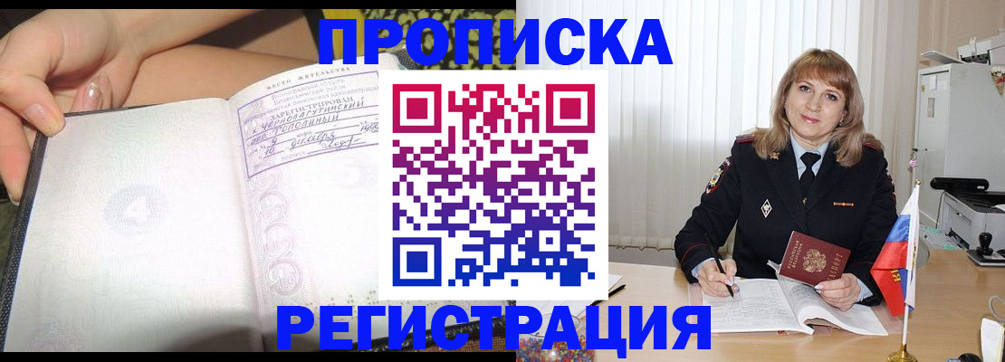 временная регистрация собственник в Чебоксарах