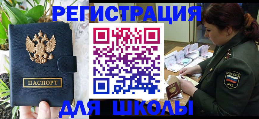 временная регистрация для всех в Чебоксарах