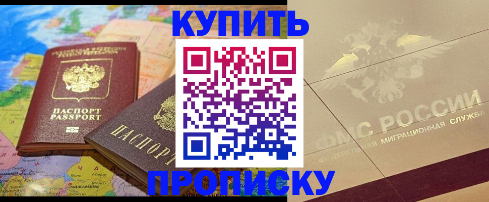 прописка поиск в Чебоксарах