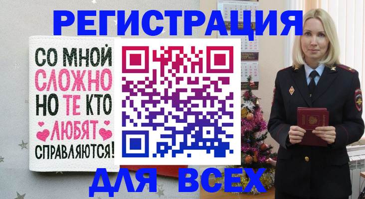 прописка ребенка в Чебоксарах