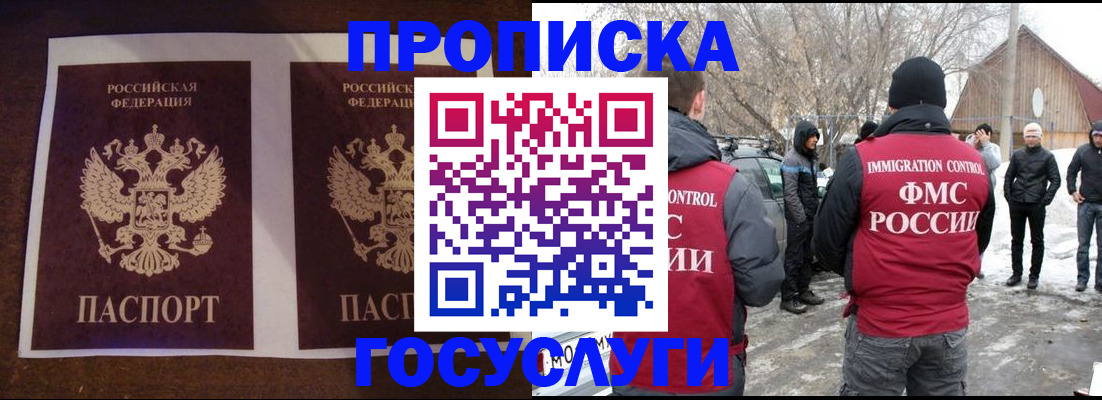 временная регистрация надежно в Чебоксарах