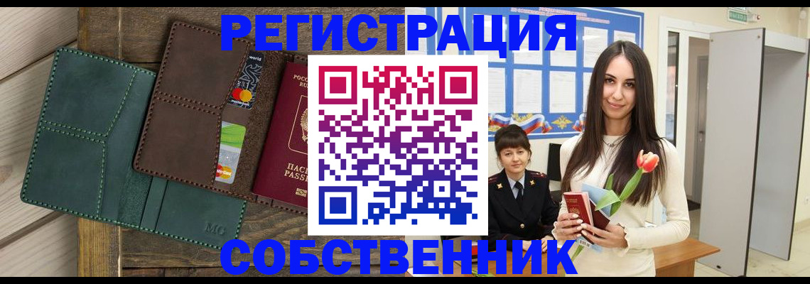 временная регистрация для школы в Чебоксарах