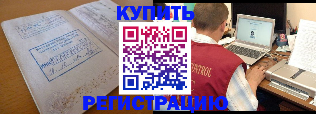 временная регистрация законно в Чебоксарах