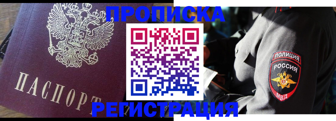 временная регистрация для всех в Чебоксарах